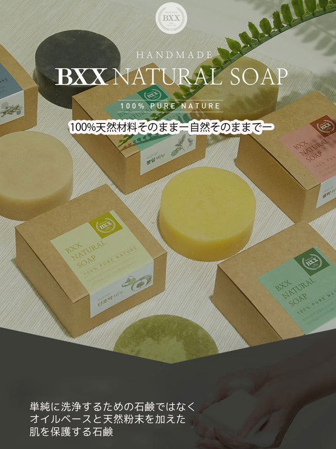 BXX SOAP-4SET